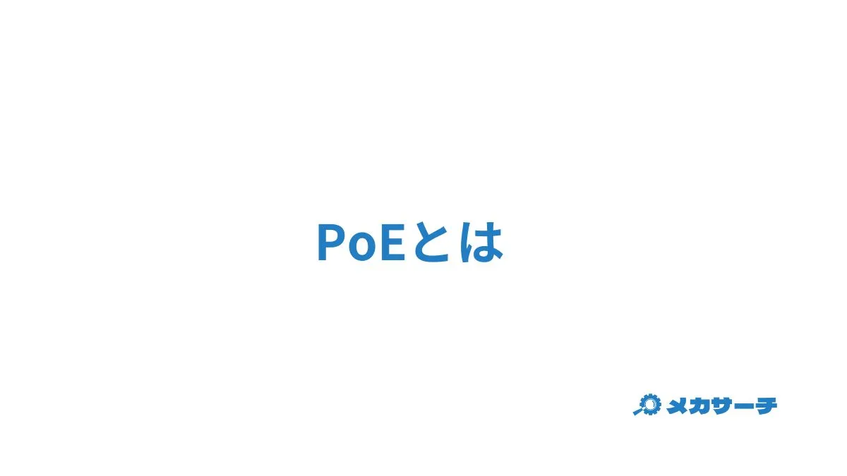 PoE